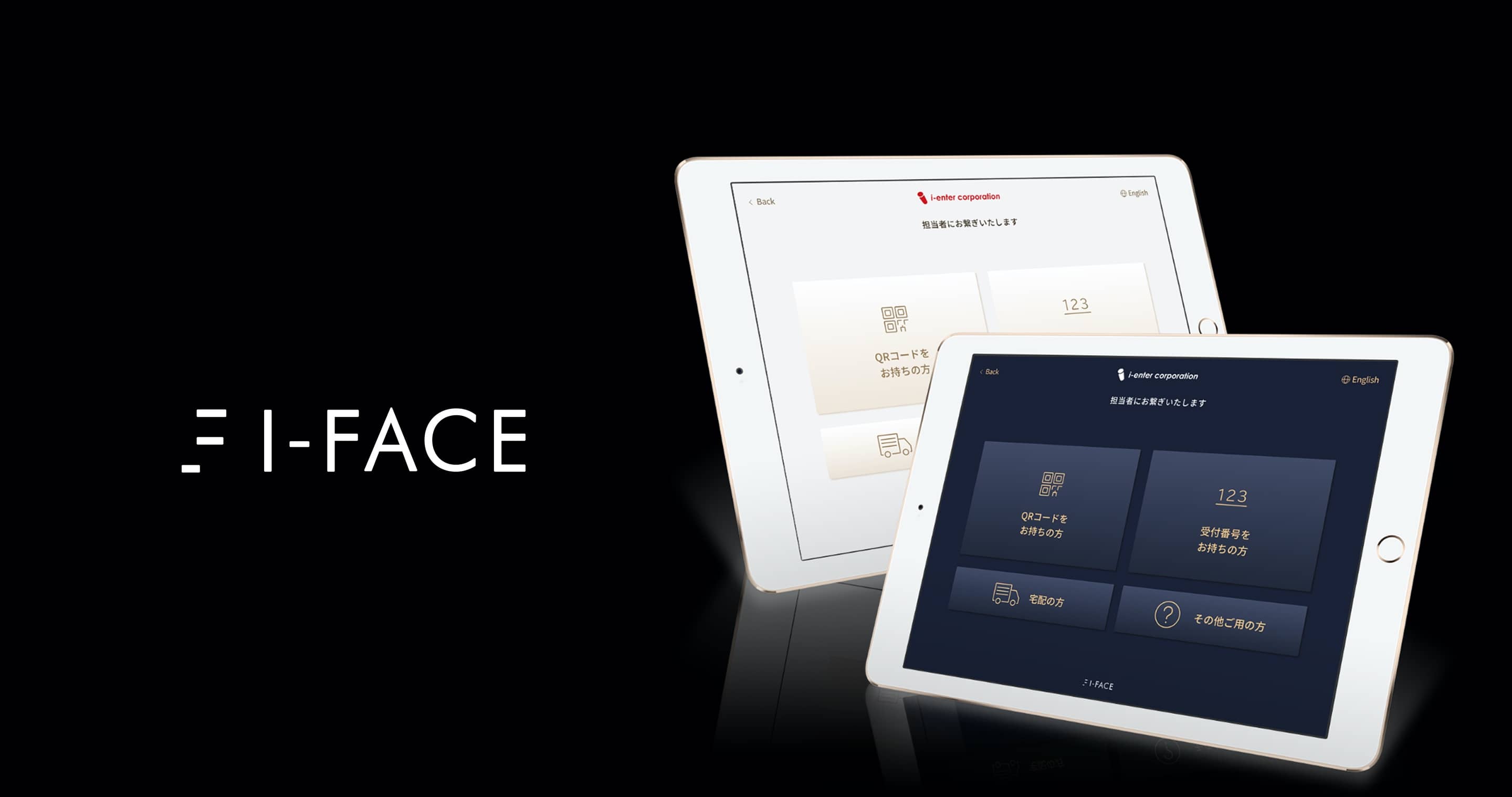 株式会社 アイエンター