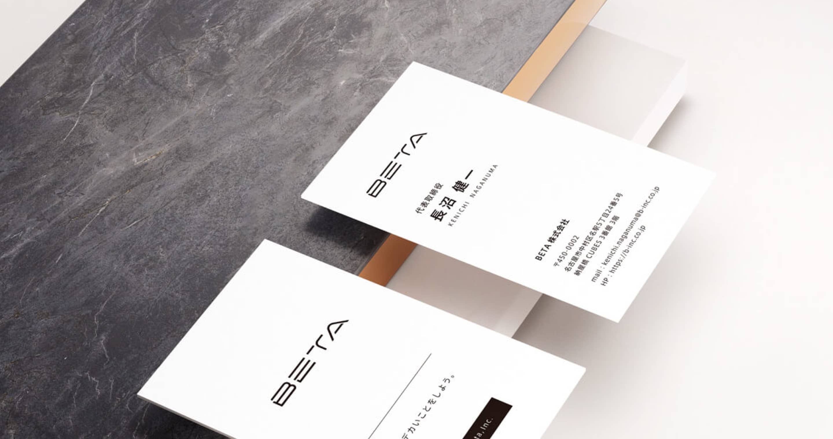 BETA 株式会社 BETA 株式会社