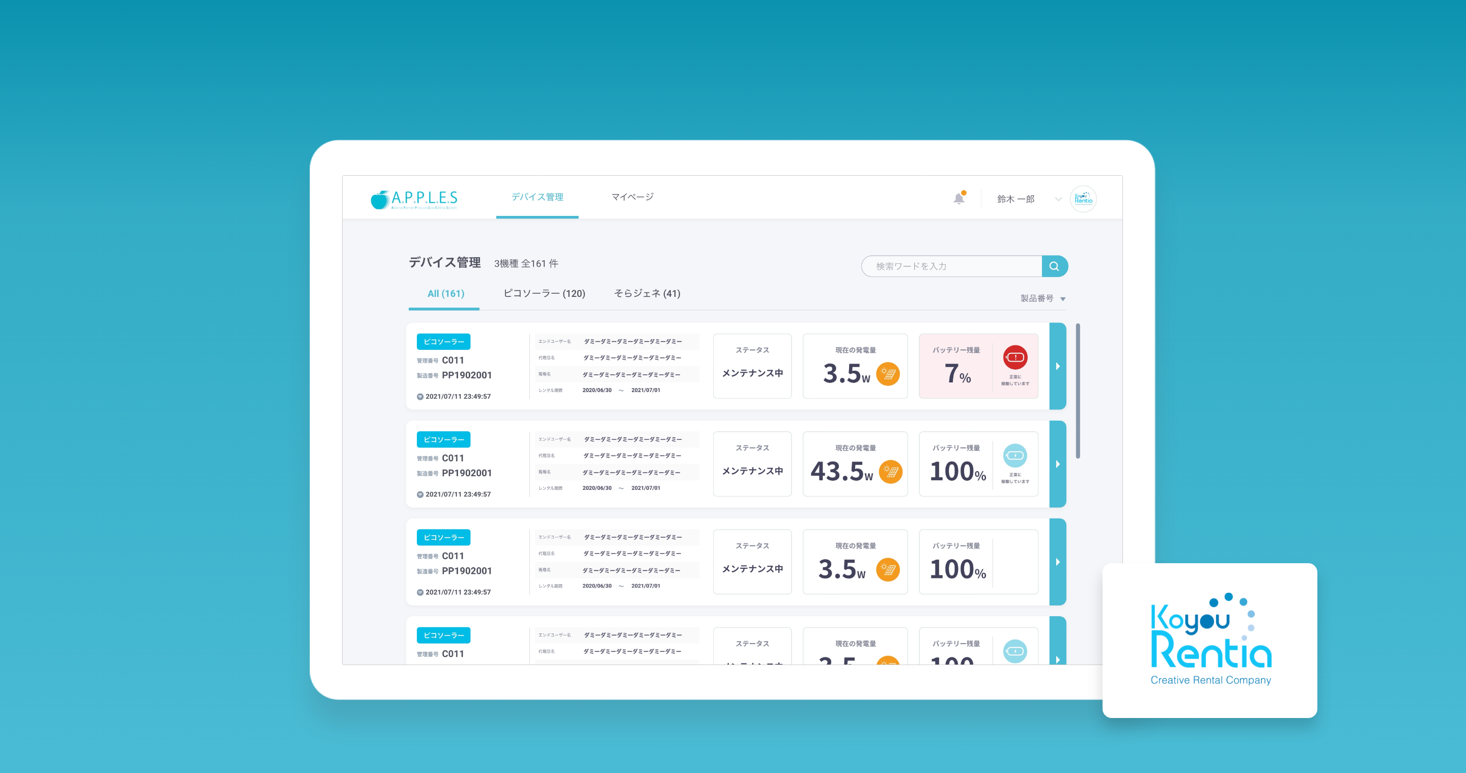 株式会社アイエンター　株式会社アイエンター